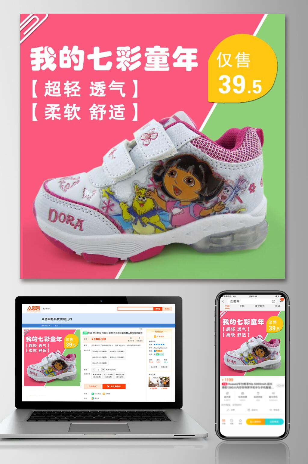七彩童年儿童电商主图素材