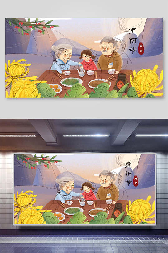 卡通唯美重阳节插画-众图网