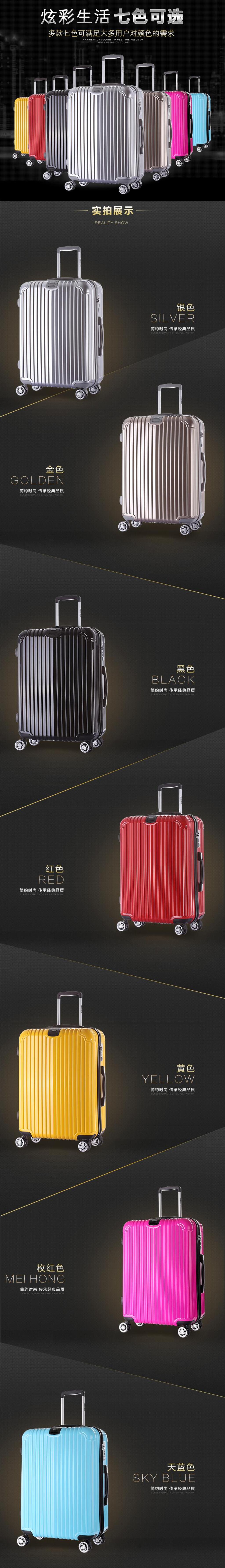 炫彩生活拉杆箱电商详情页素材