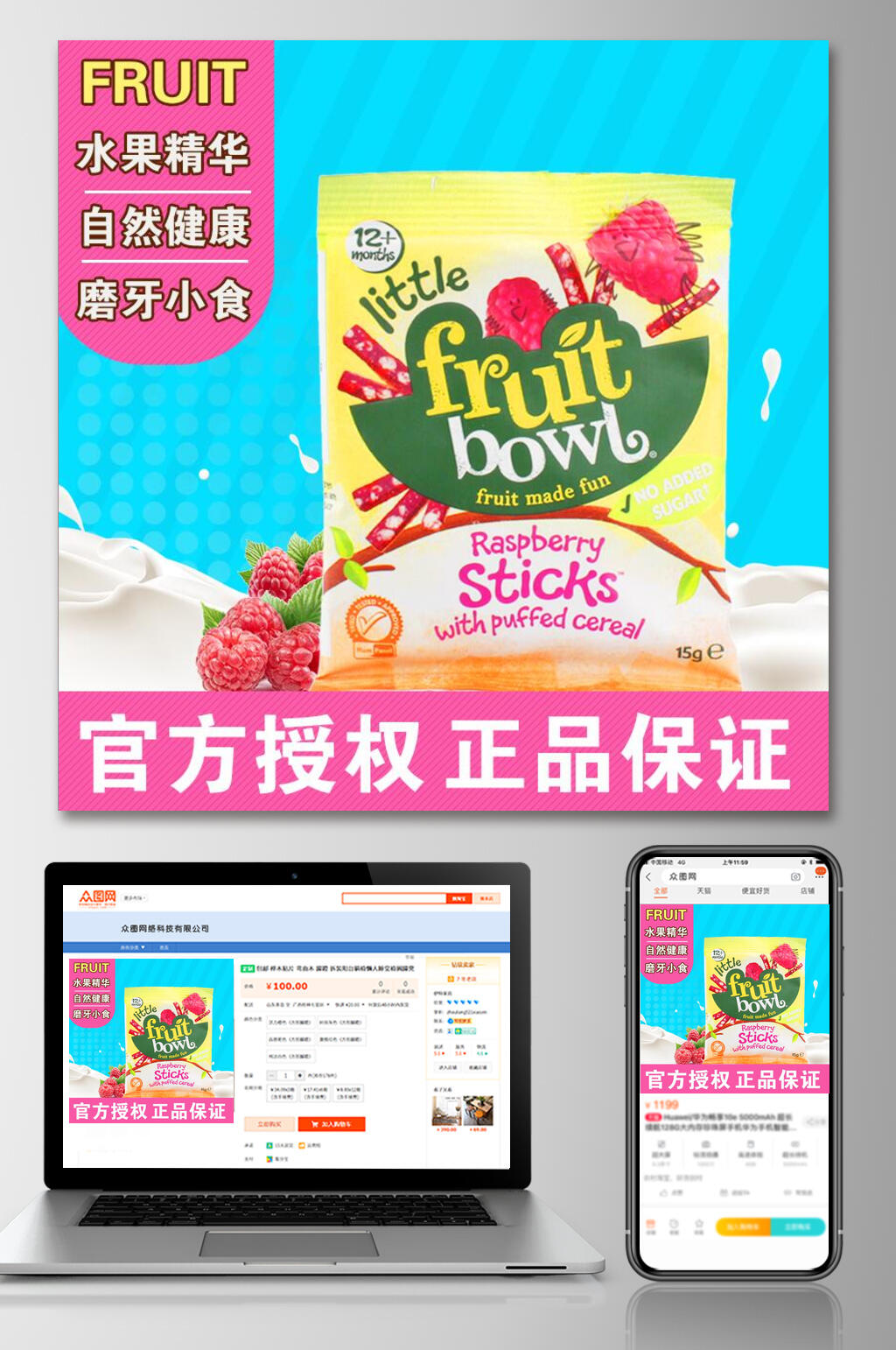 水果精华食品电商主图素材