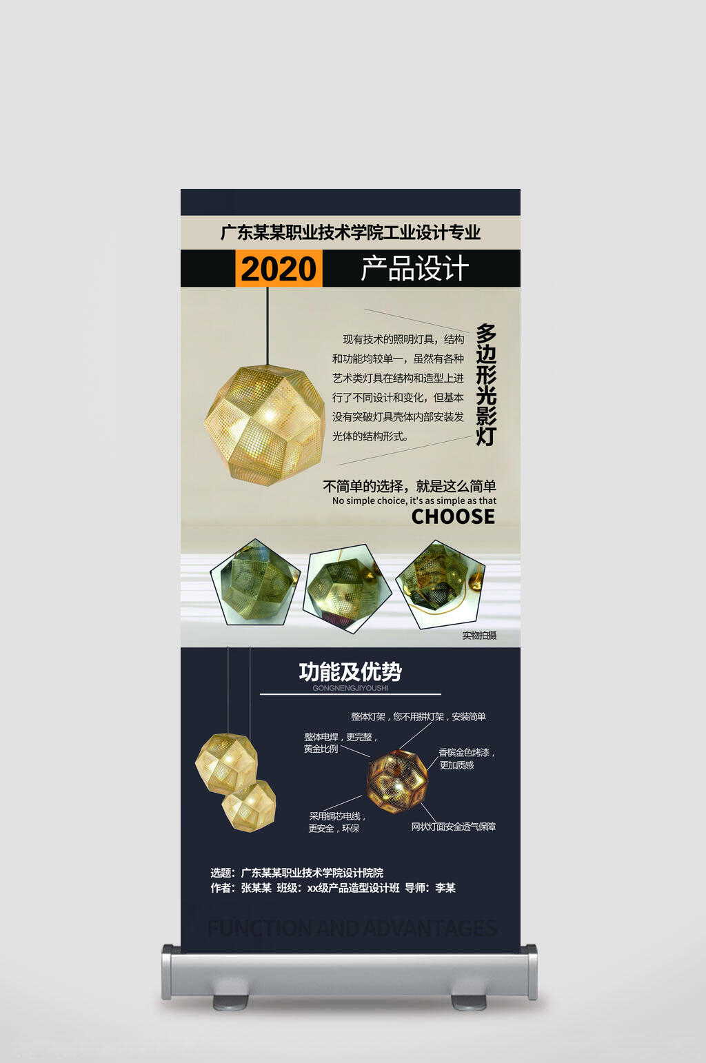 产品设计产品介绍宣传展架素材
