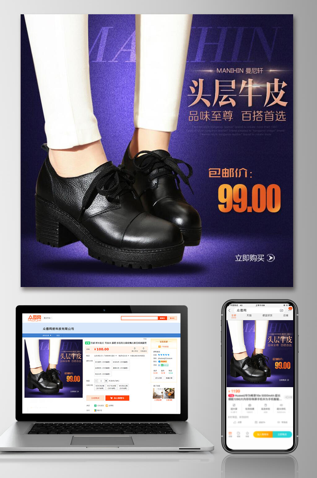 头层牛皮女鞋电商主图素材