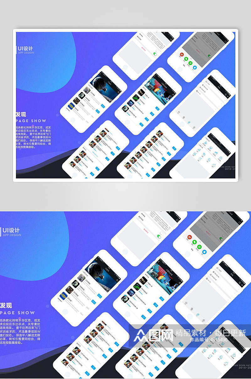 中英文蓝黑色手机界面贴图样机素材