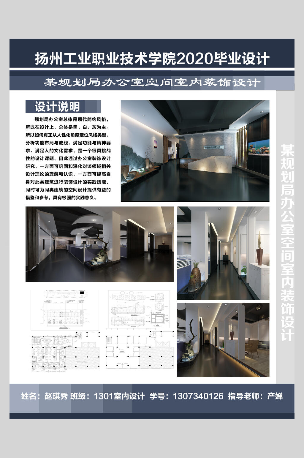 灰色室内设计作品海报素材