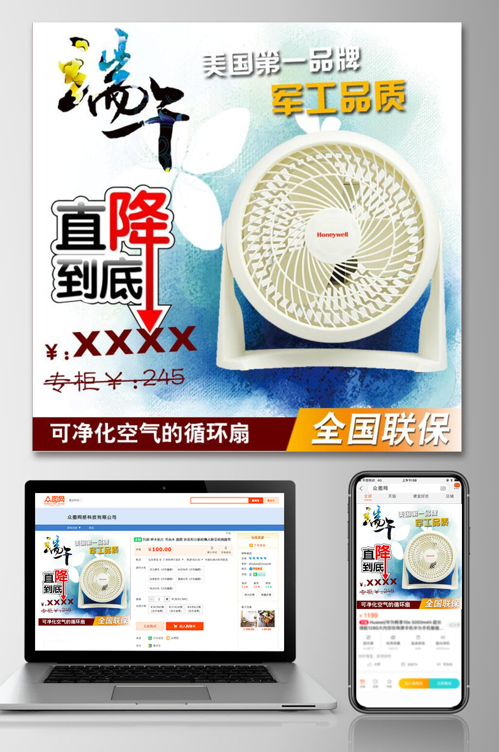 家电循环风扇电商主图素材