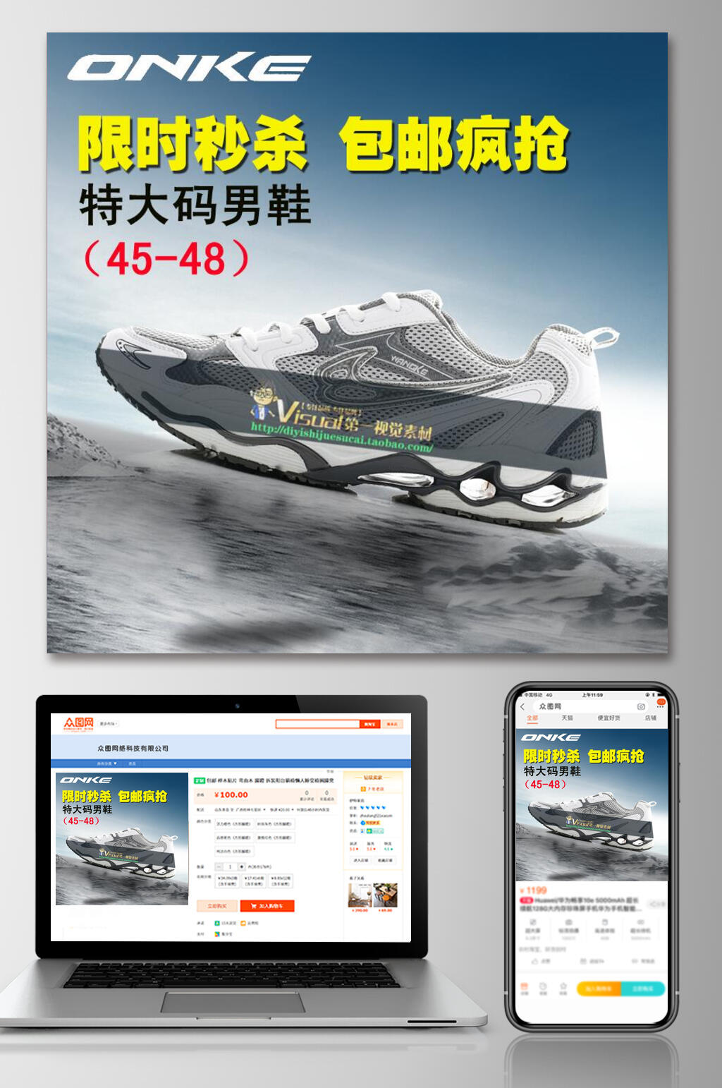 限时秒杀鞋子电商主图素材