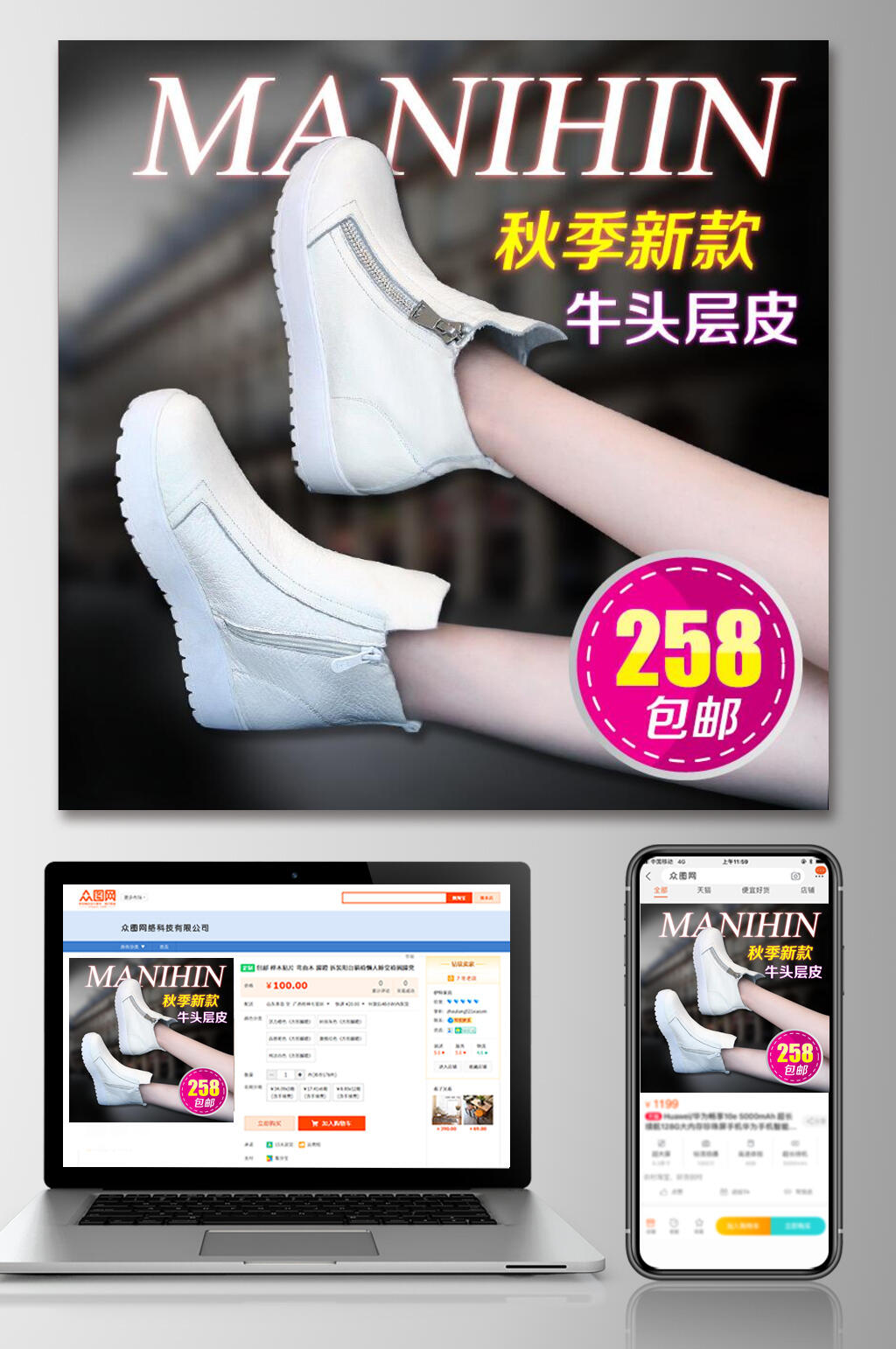 秋季新款女鞋电商主图素材