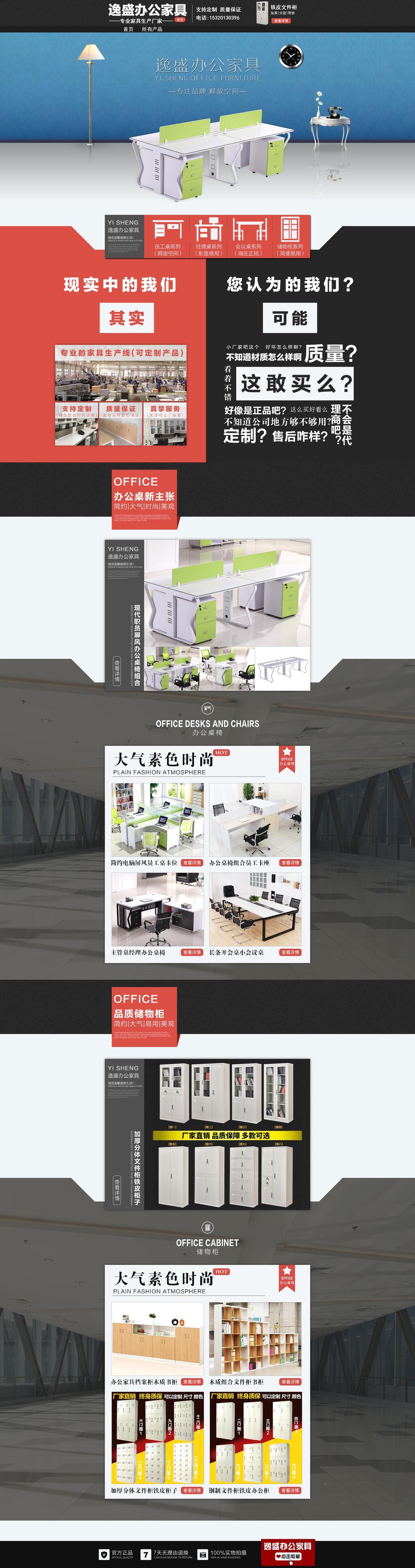 办工桌家具电商首页素材