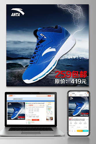 蓝色运动鞋鞋子电商主图