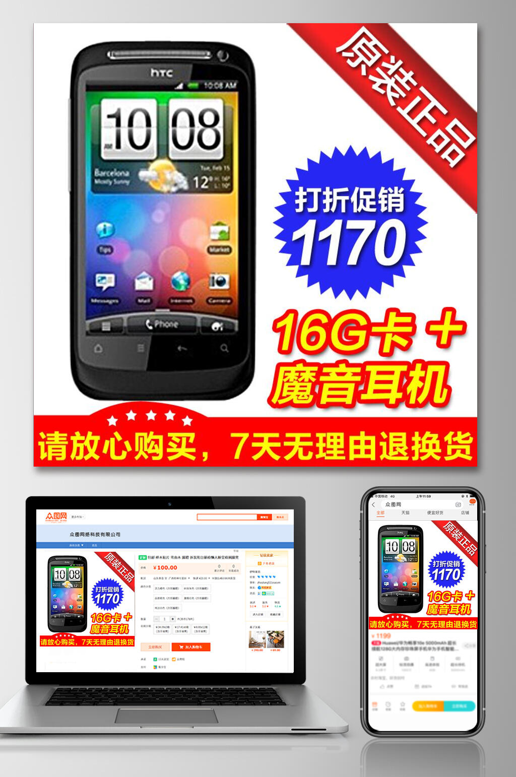 魔音耳机数码产品电商主图素材
