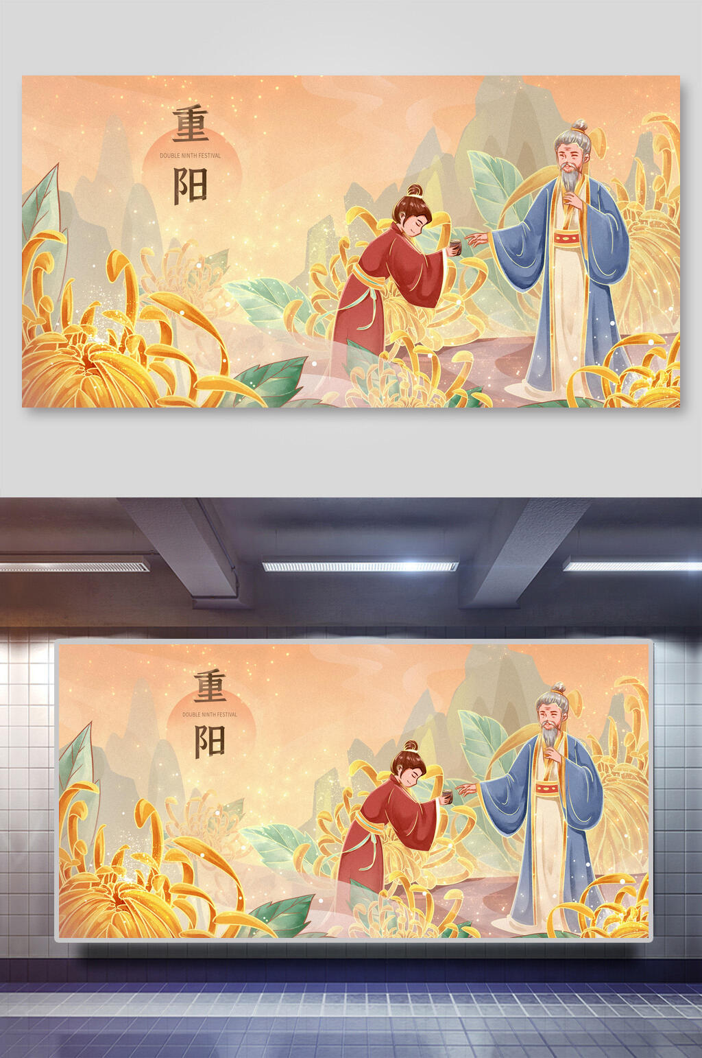 大气古代风菊花唯美重阳节插画素材