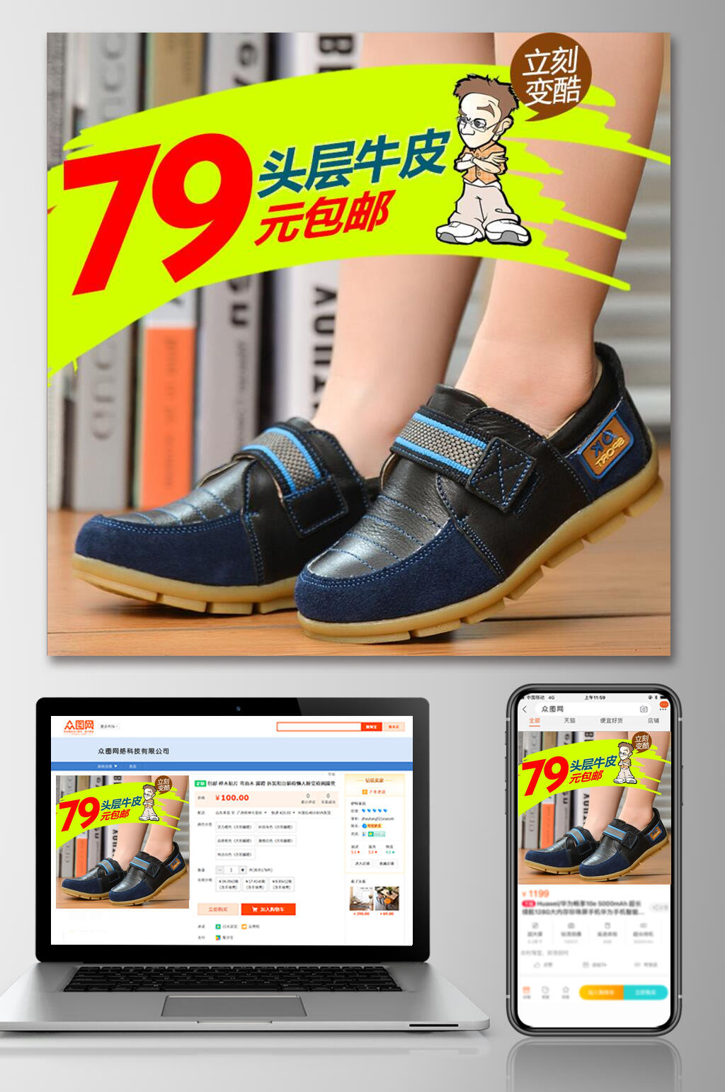 头层牛皮童鞋电商主图素材