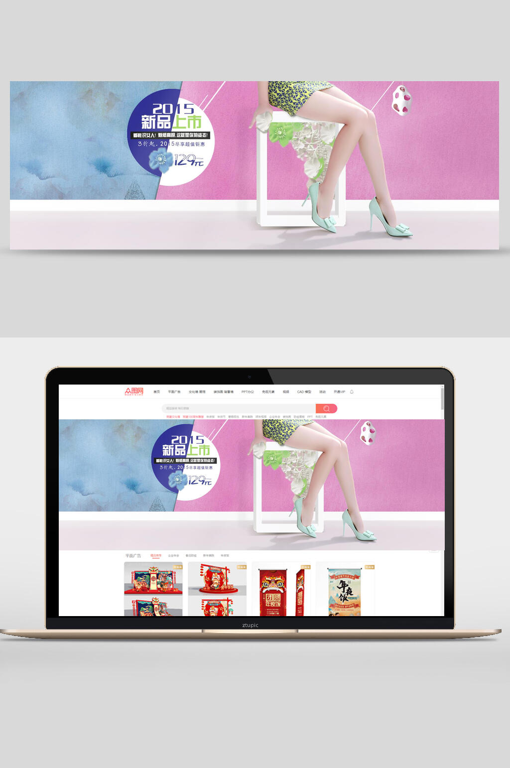 新品上市女鞋电商banner素材