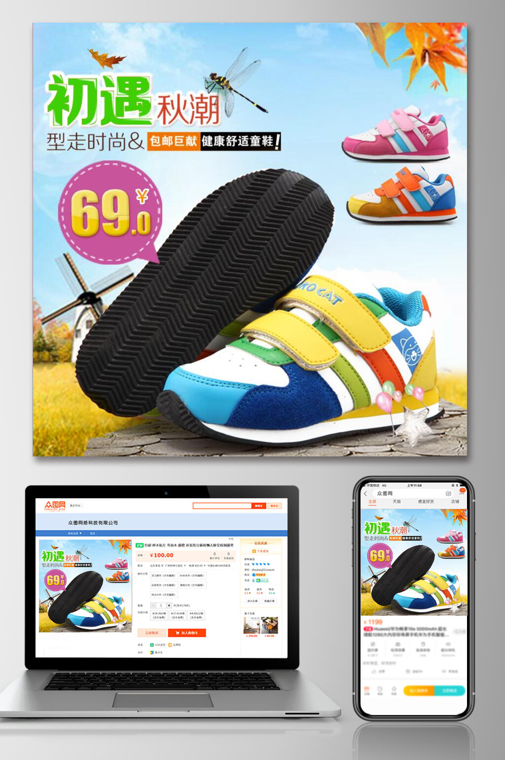 简约卡通童鞋电商主图素材