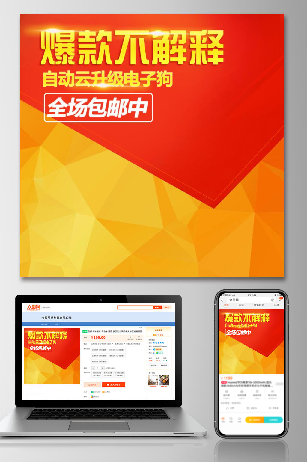 爆款不解释电商主图素材