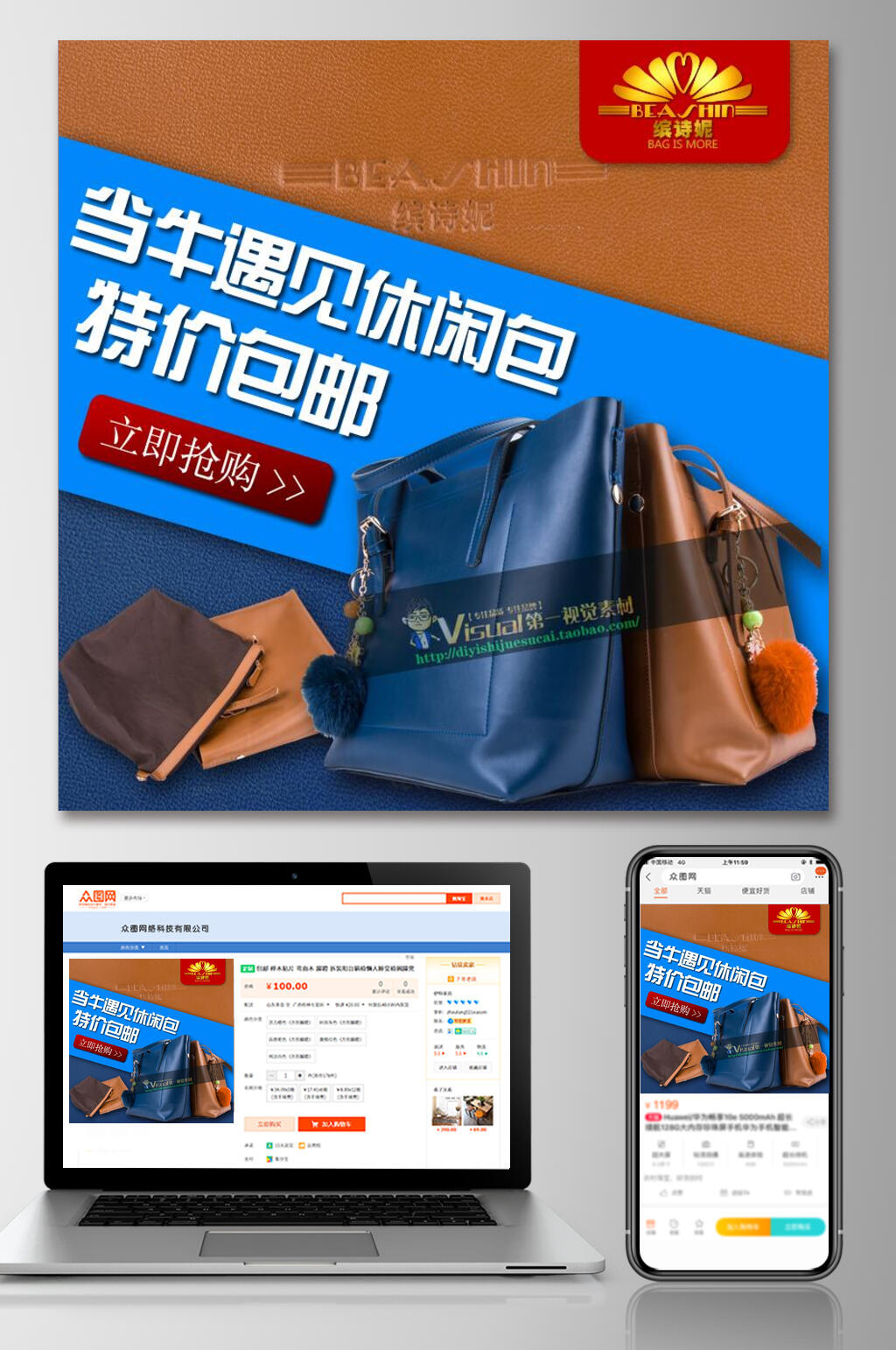 休闲包箱包电商主图素材