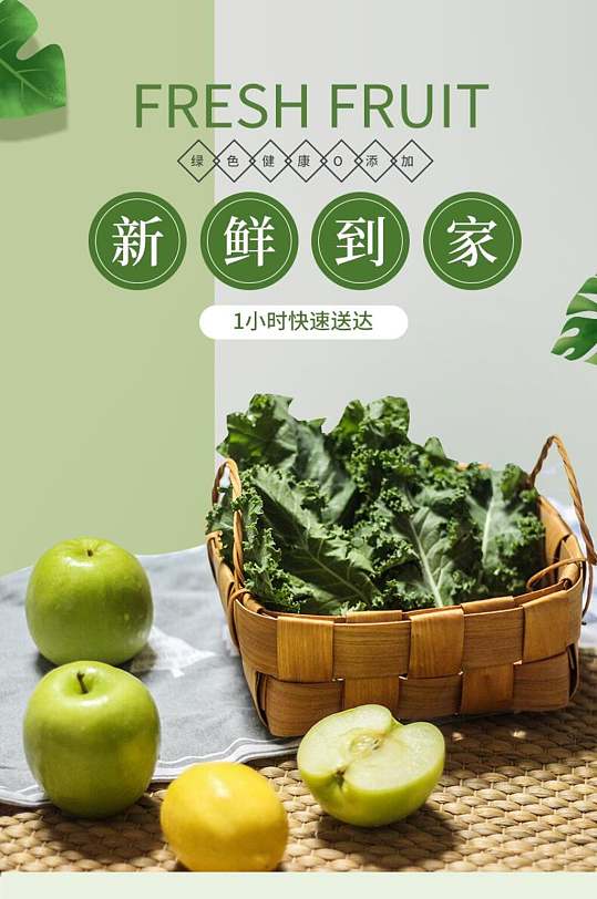 新鲜到家蔬菜电商详情页
