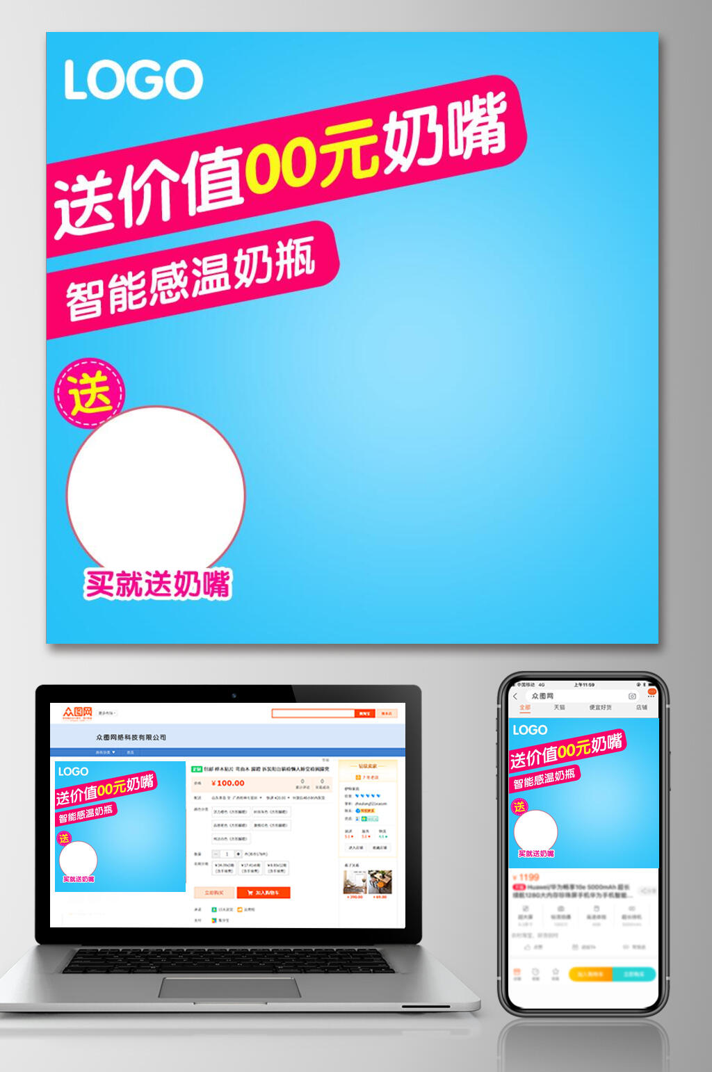 蓝色渐变母婴电商主图素材