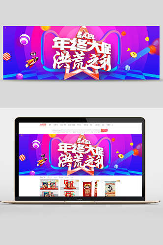 年终大促双12banner