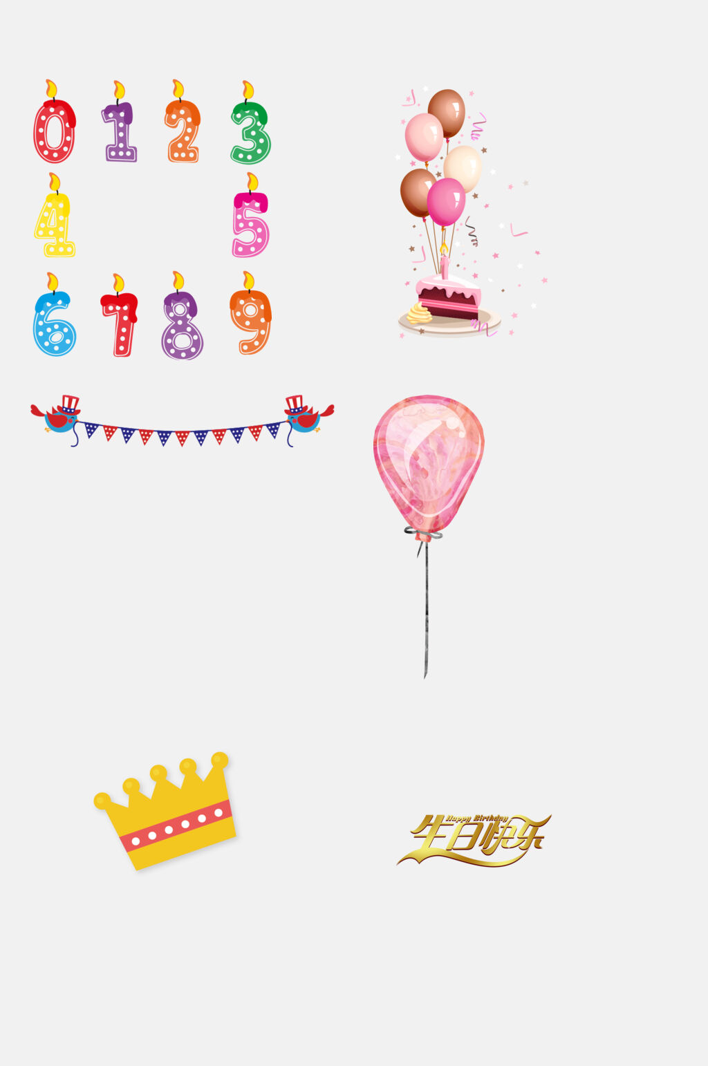 皇冠数字卡通生日蛋糕祝福免抠素材素材