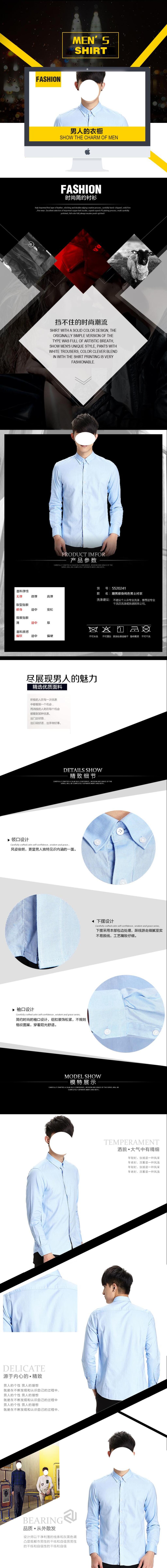 男人的衣服男装电商详情页素材