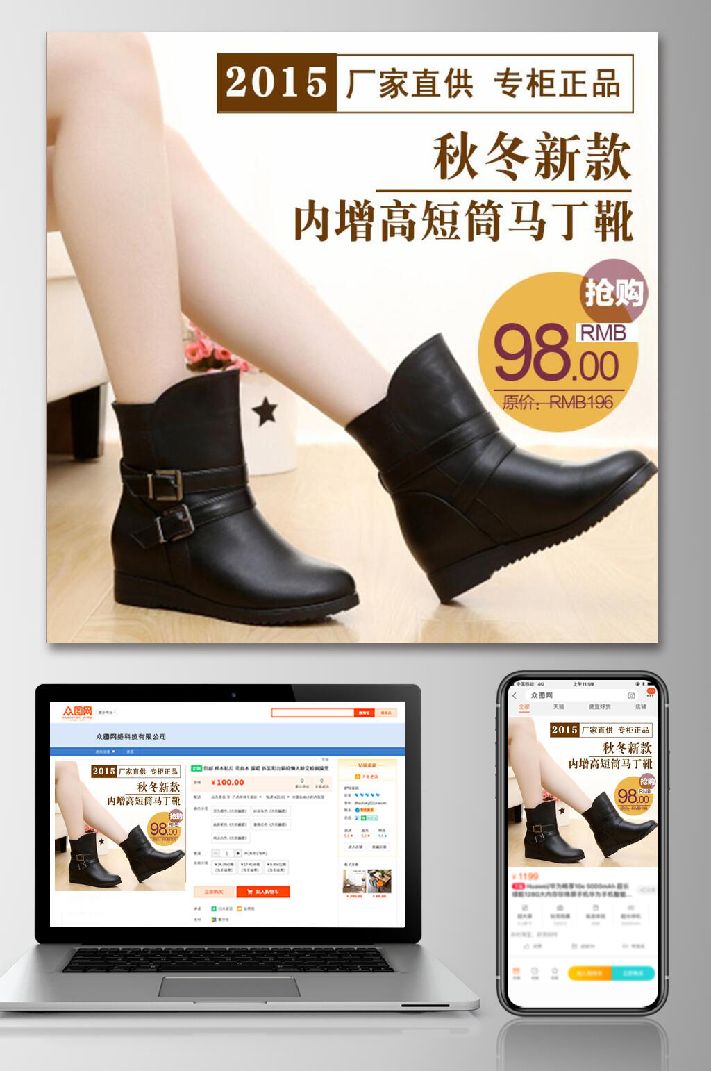 内增高女鞋电商主图素材