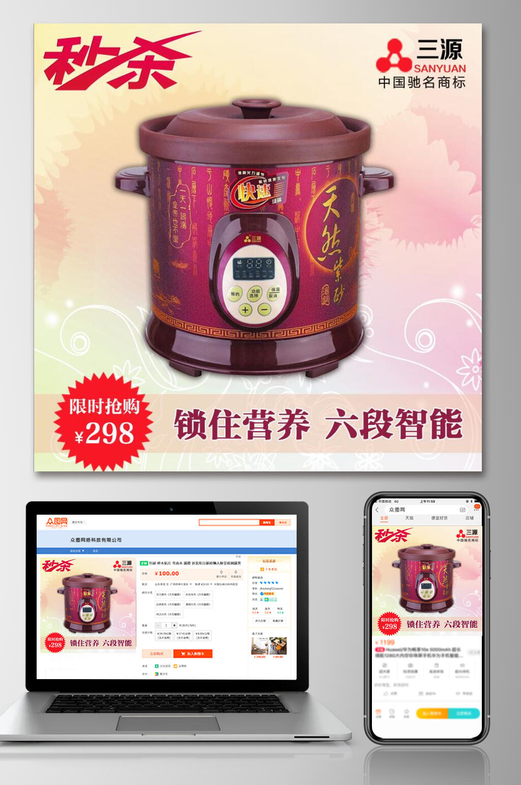 锁住营养家电电商主图素材