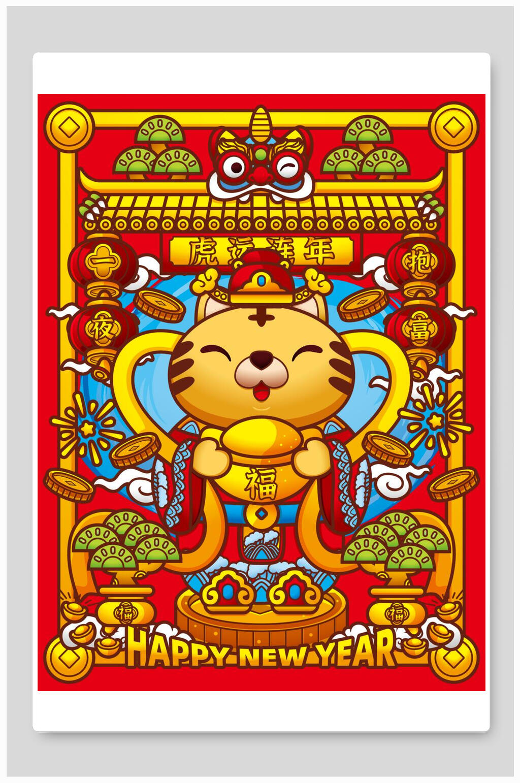 手绘虎年竖版插画素材