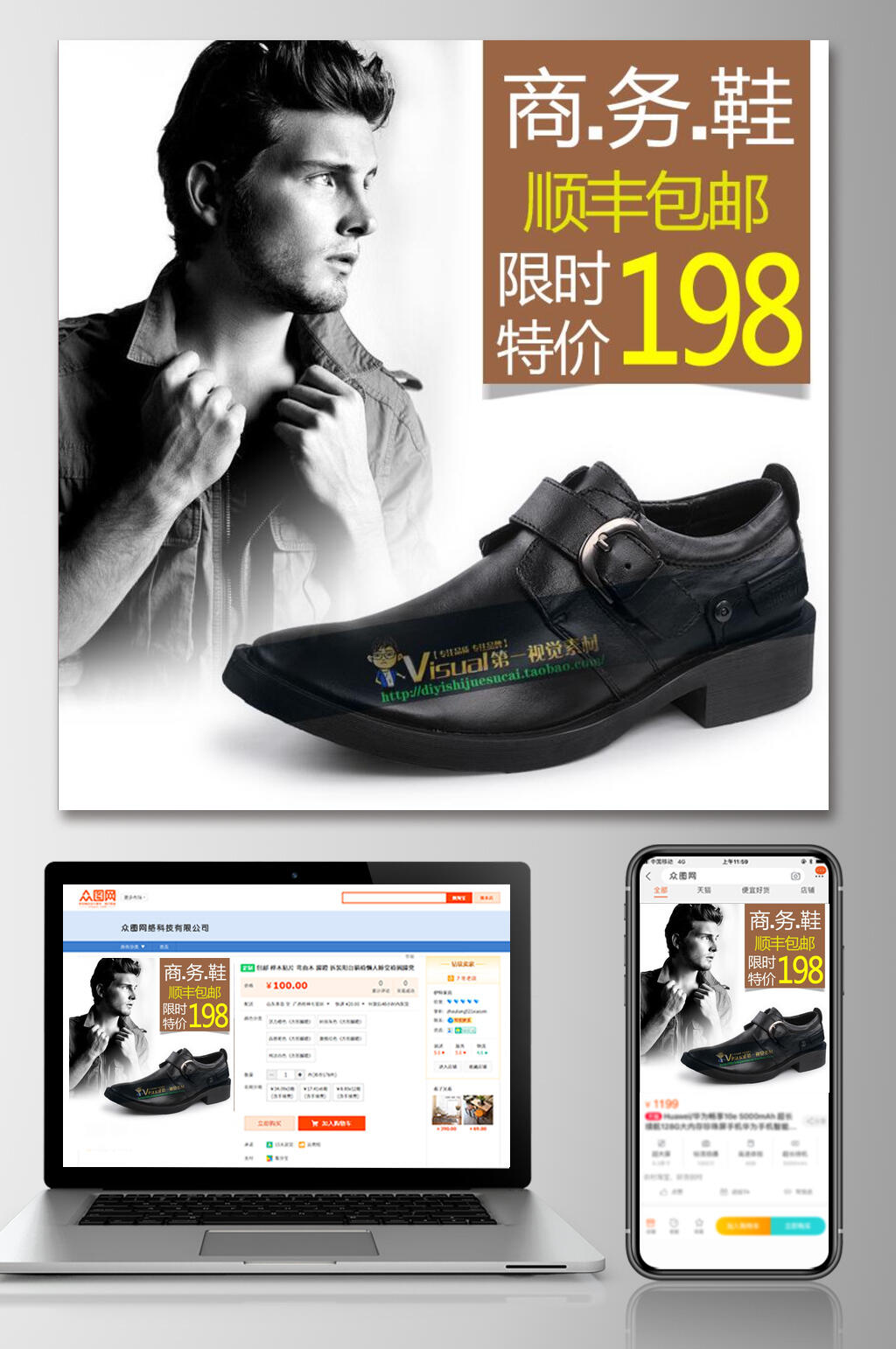商务鞋子电商主图素材