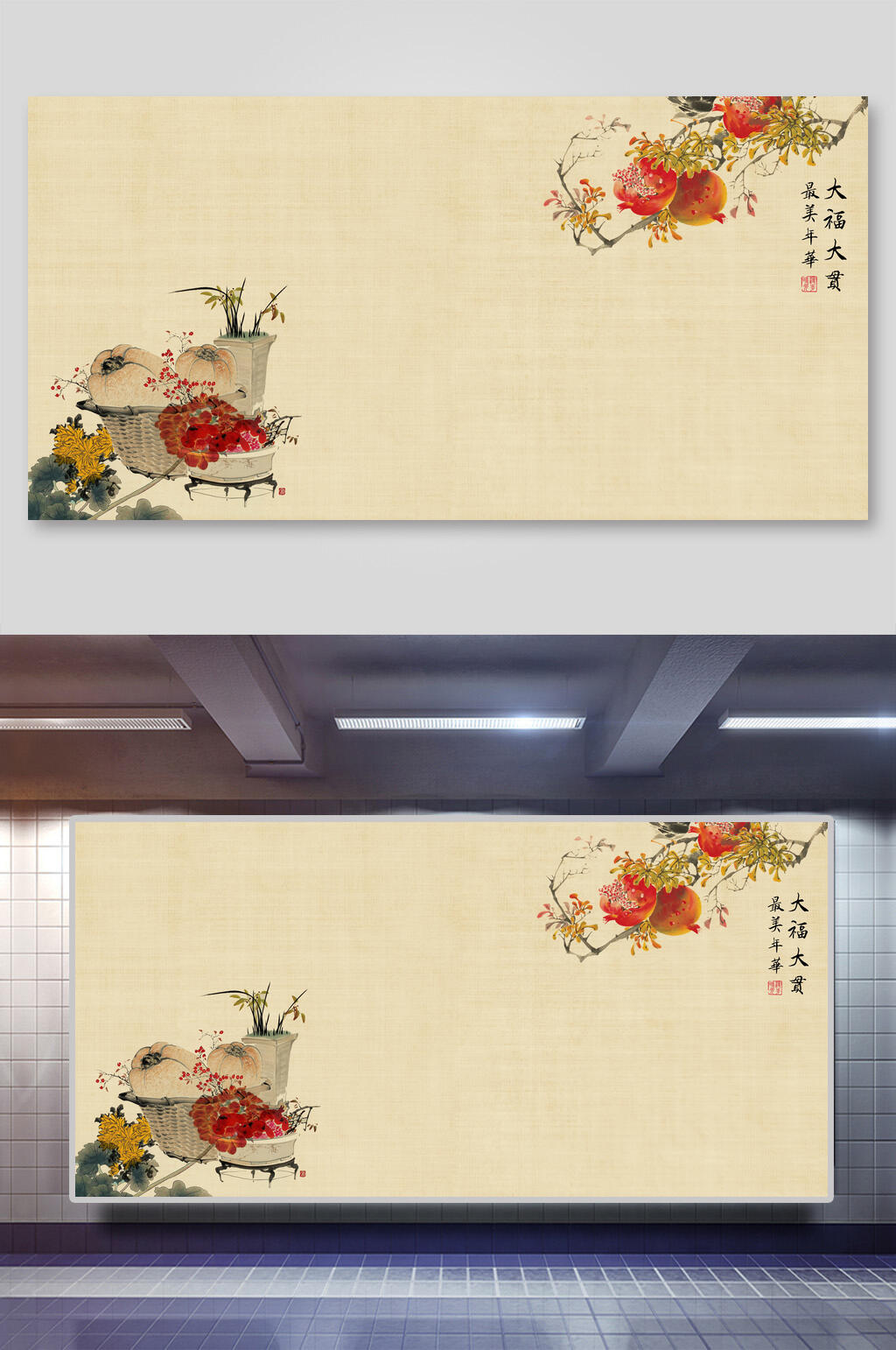 花朵繁体字黄工笔画中国风背景素材