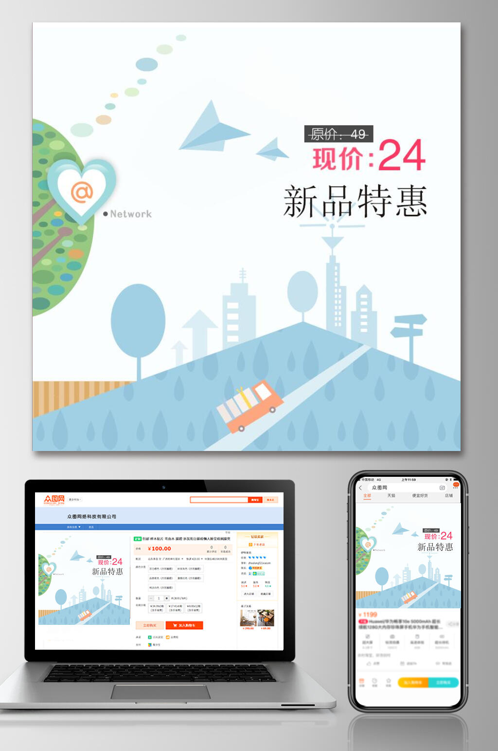 卡通新品特惠电商主图素材