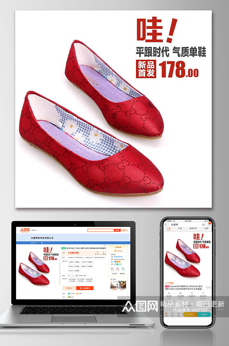 红色单女士鞋鞋子电商主图素材