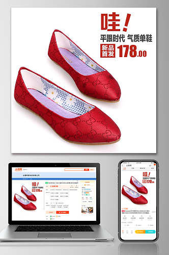 红色单女士鞋鞋子电商主图