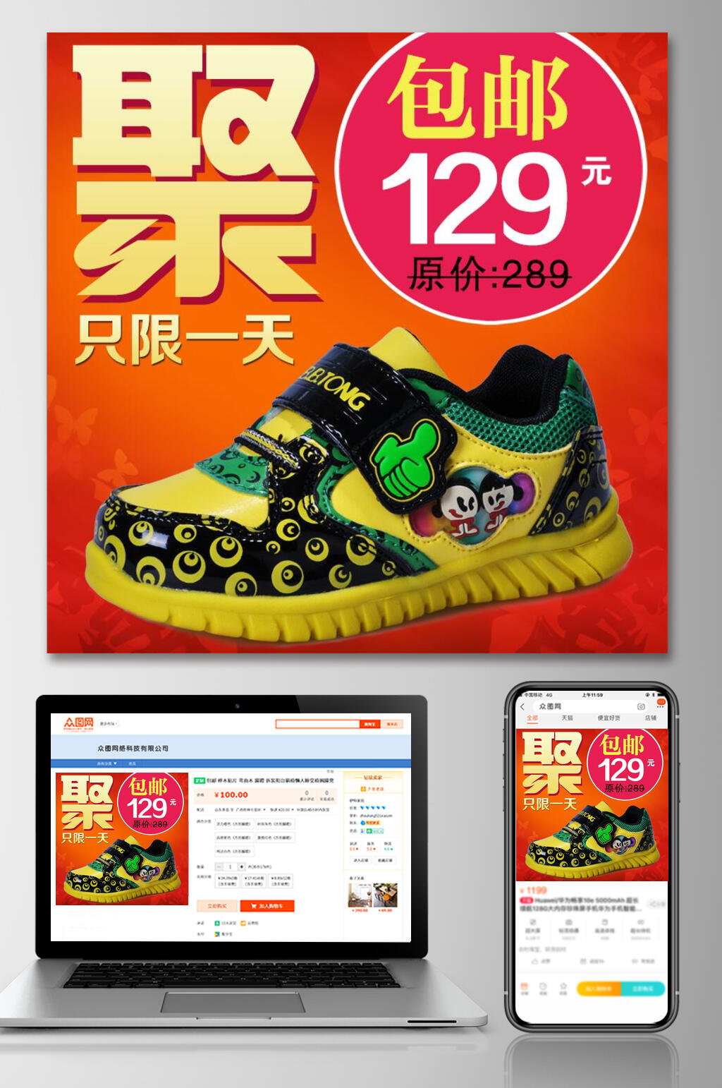 红色童鞋电商主图素材