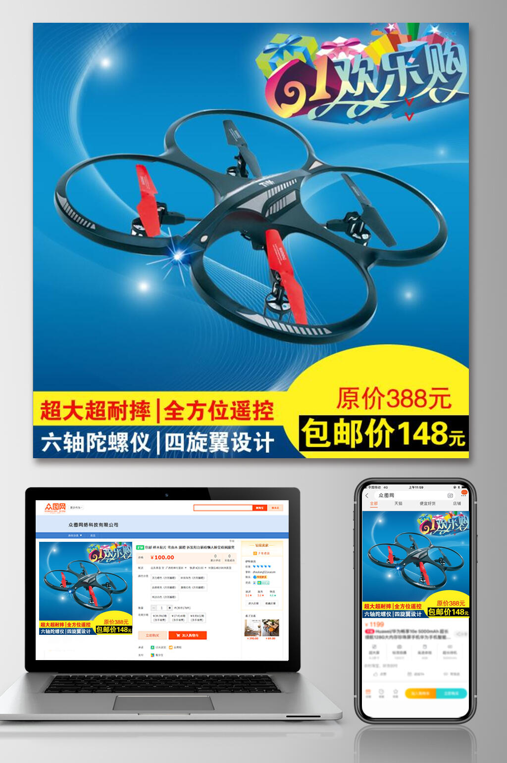 蓝色简约欢乐购儿童电商主图素材