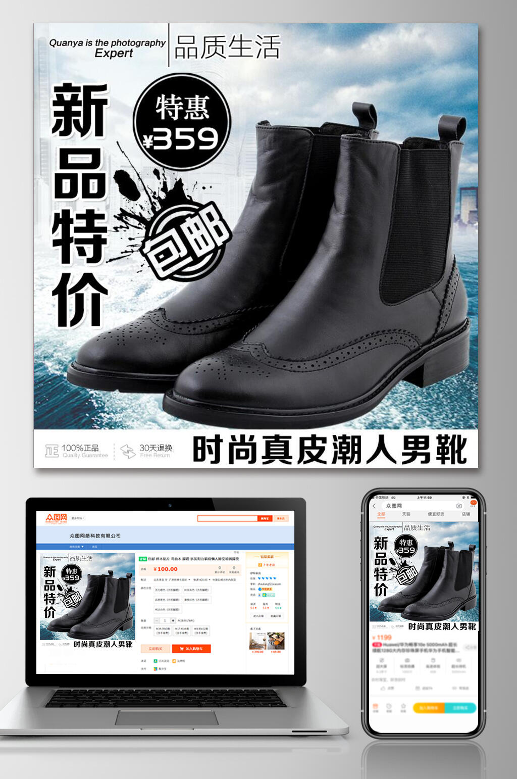 新品特价鞋子电商主图素材