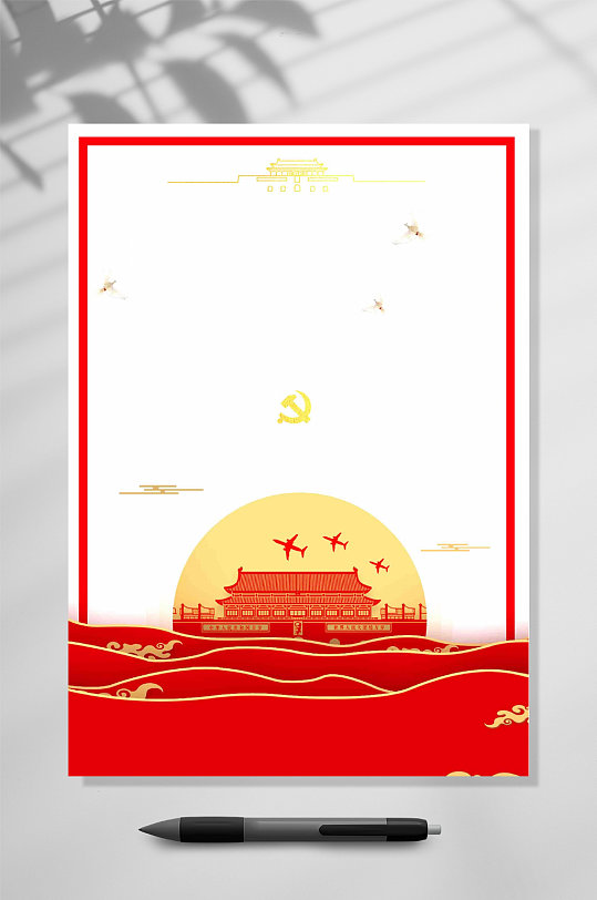 红色飞机祥云简约信纸背景WORD-众图网