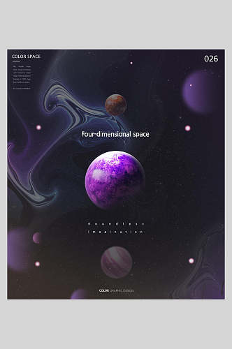 紫色黑色夜空星空星球海报