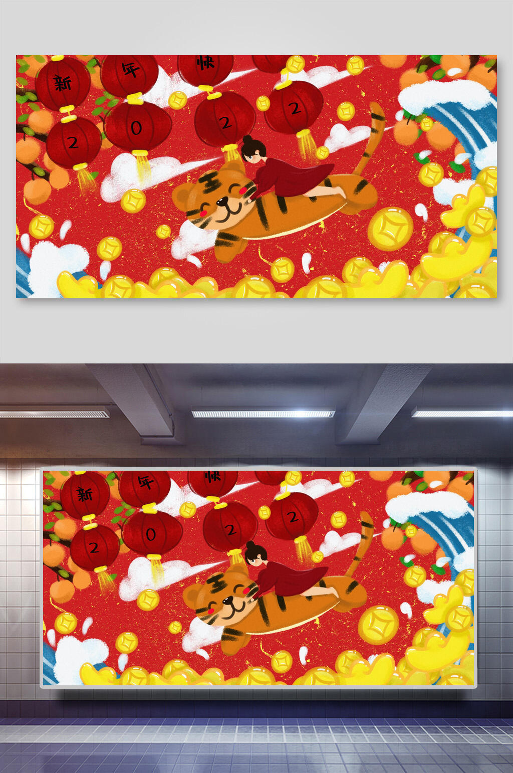 灯笼新年快乐2022虎年横版插画素材