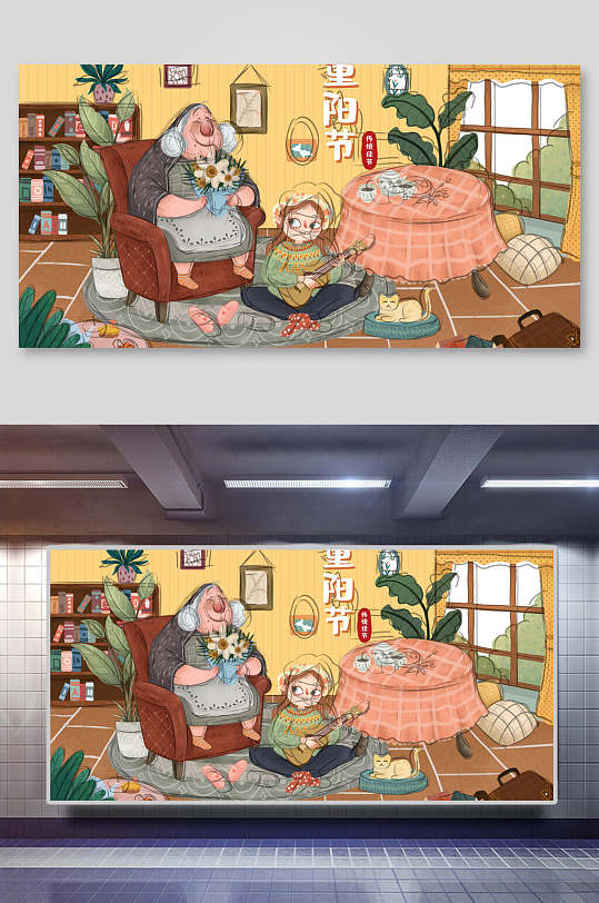 温馨卡通唯美重阳节插画-众图网