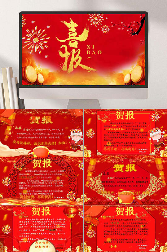 烟花ppt-烟花ppt素材-烟花ppt模板下载-众图网