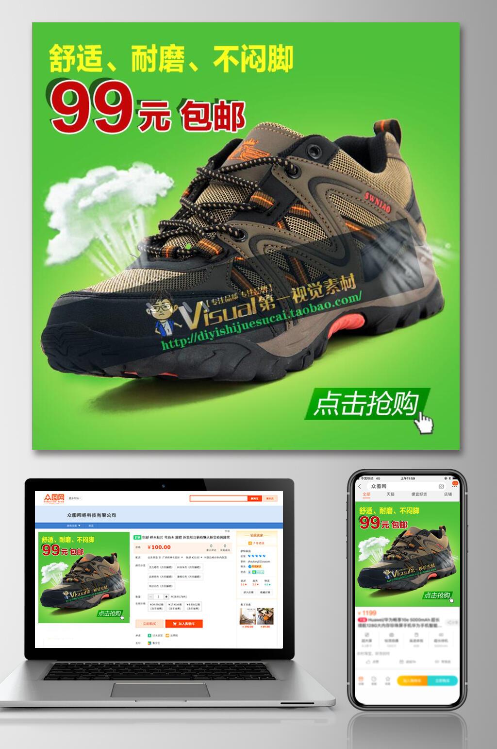 舒适耐磨不闷脚鞋子电商主图素材