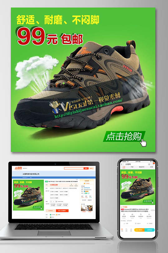 舒适耐磨不闷脚鞋子电商主图-众图网