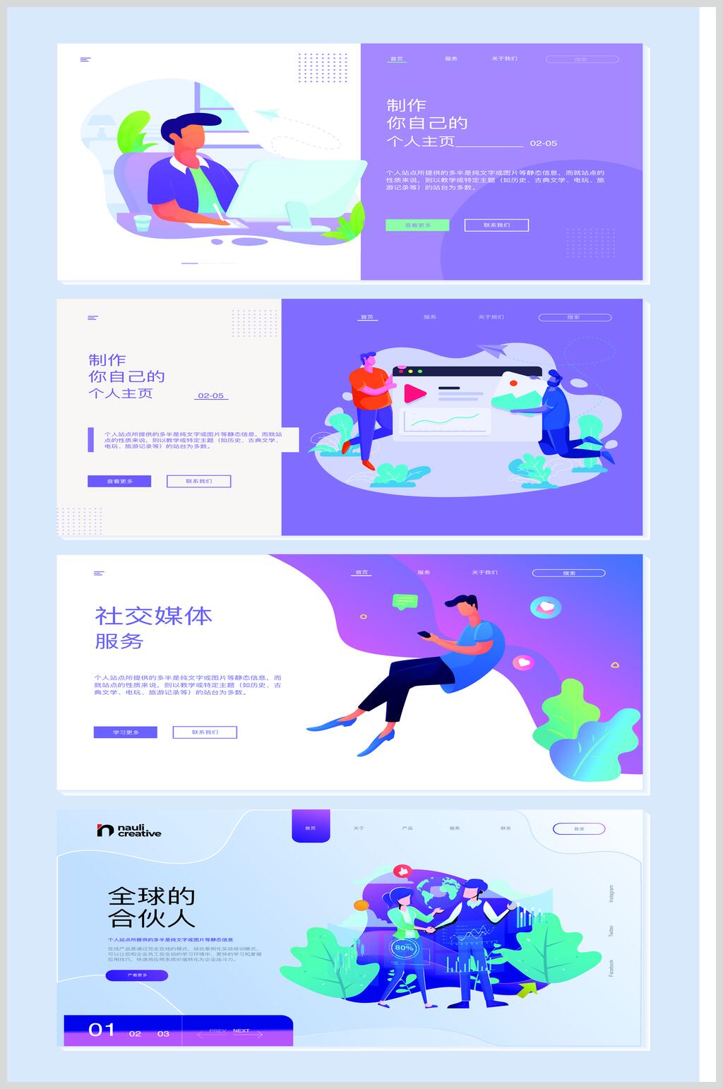 蓝绿叶子简约风互联网场景矢量素材素材