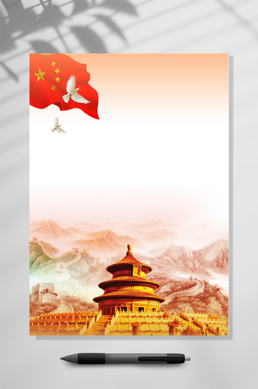 大气简约信纸背景WORD素材