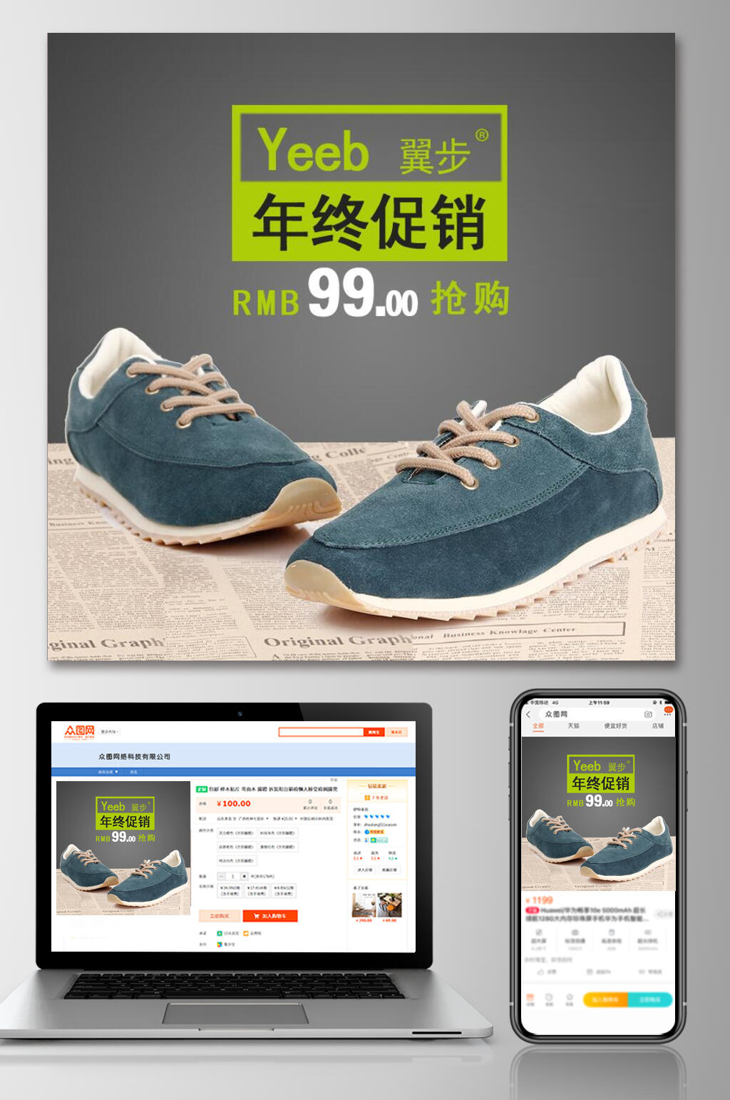 年终促销鞋子电商主图素材