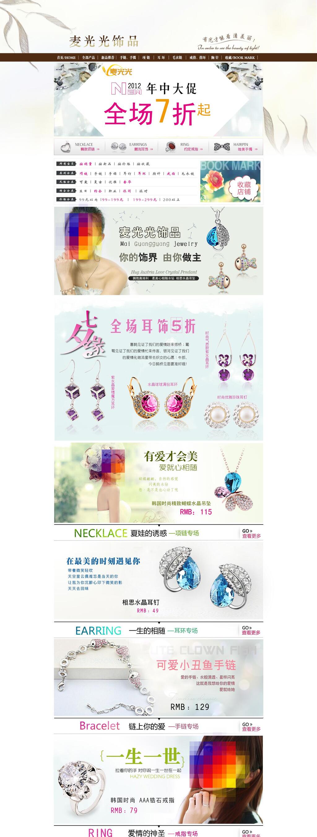 全场7折淘宝电商首页素材