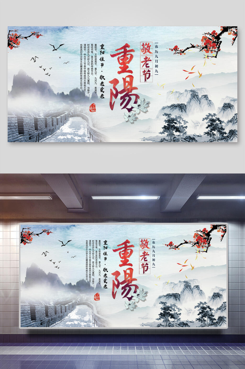 中国风重阳节敬老展板素材