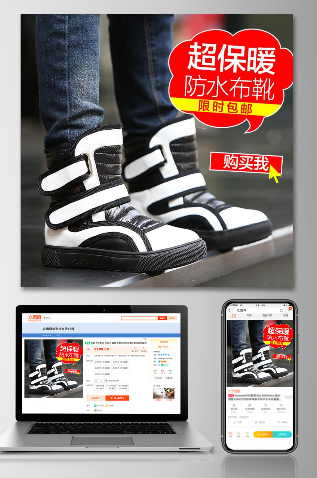 超保暖防水布鞋童鞋电商主图素材