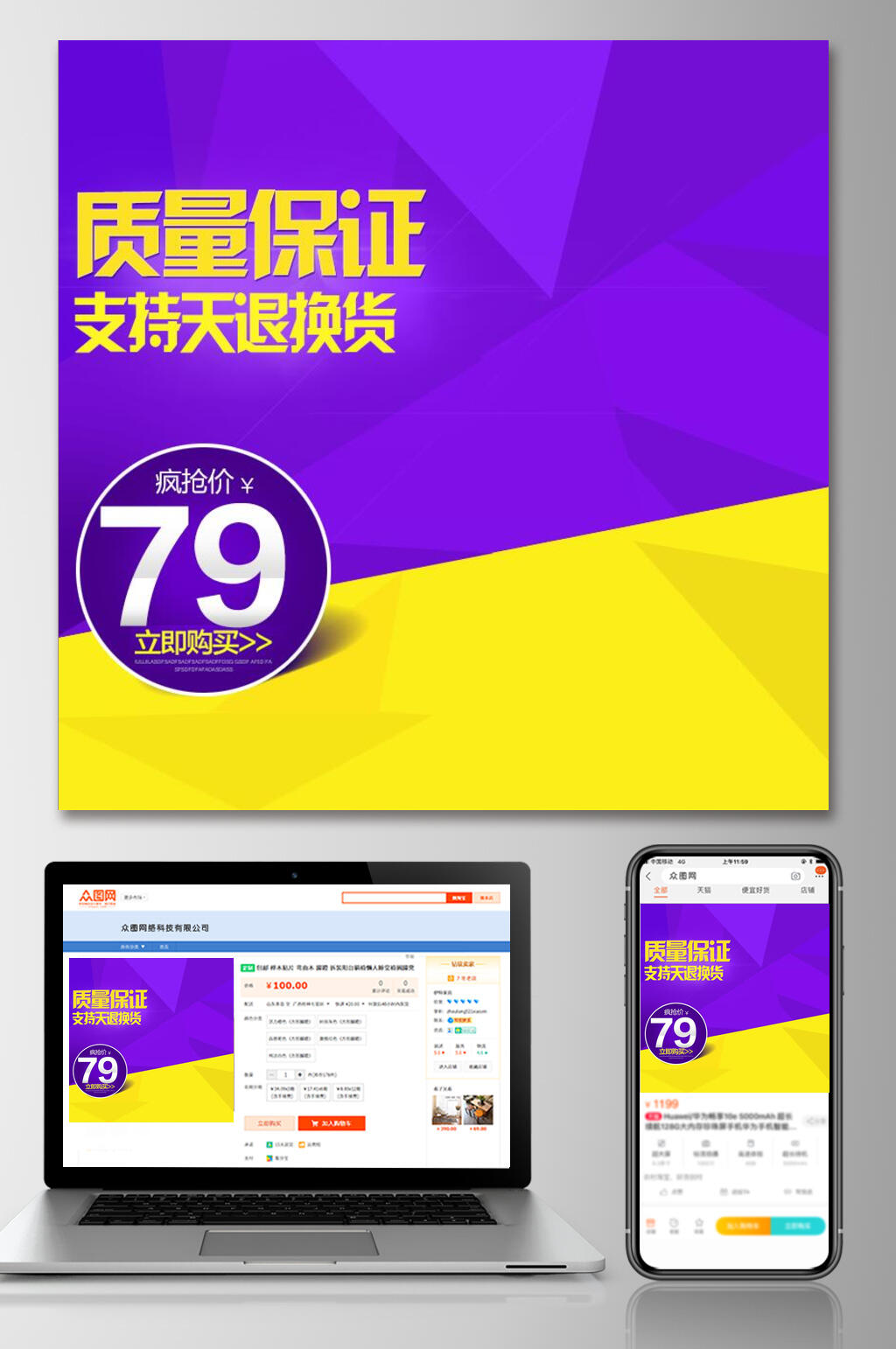 质量保证电商主图素材